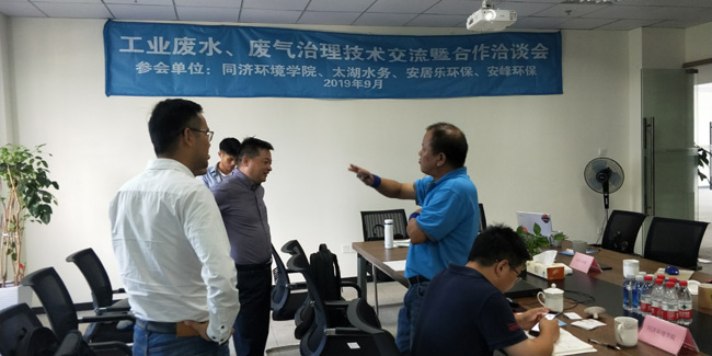 安峰环保 安峰环保