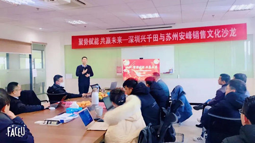 安峰销售沙龙活动jpg 安峰销售沙龙活动jpg