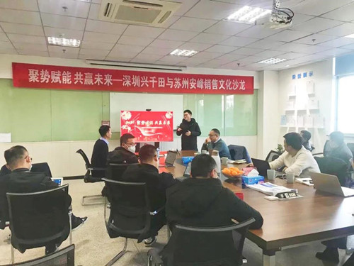 安峰销售沙龙活动.jpg 安峰销售沙龙活动.jpg