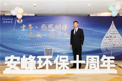 安峰环保.jpg 安峰环保.jpg