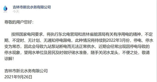 北方限电.jpg 北方限电.jpg