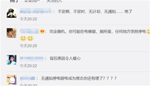 北方限电.jpg 北方限电.jpg