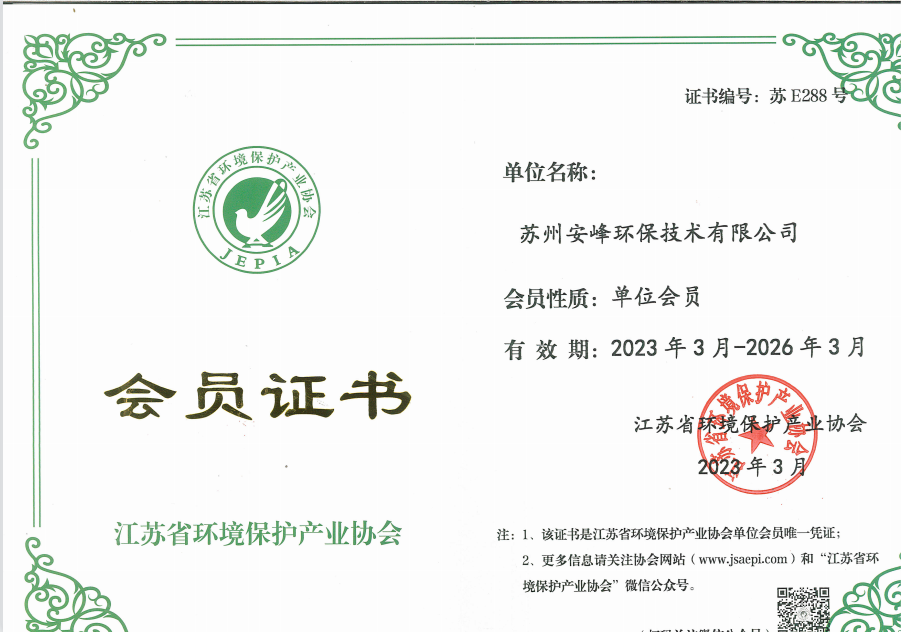 江苏省环境?；げ敌峄嵩敝な? width=