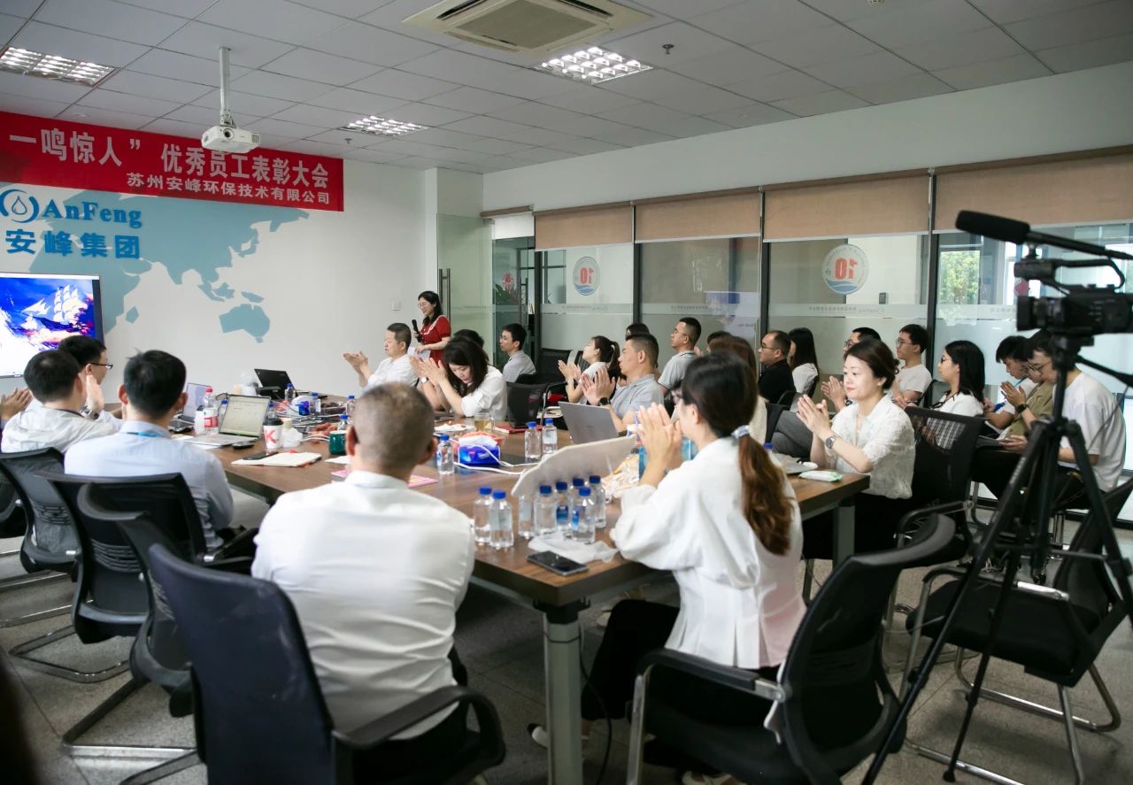 安峰企业文化研讨会议.jpg