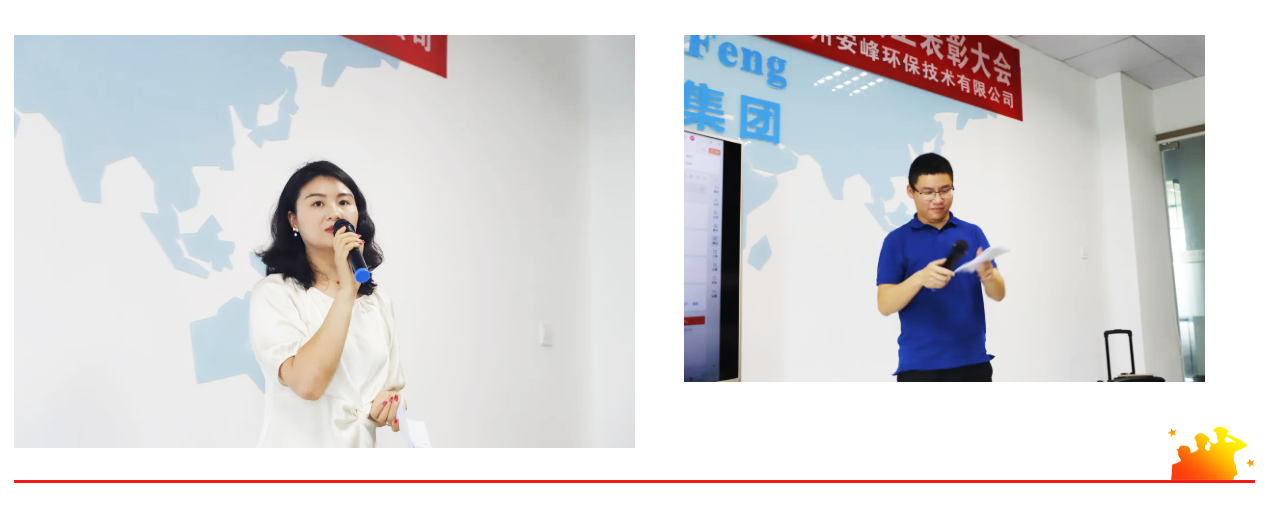 安峰环保.png 安峰环保.png