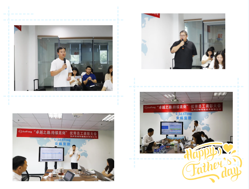 安峰环保.png 安峰环保.png