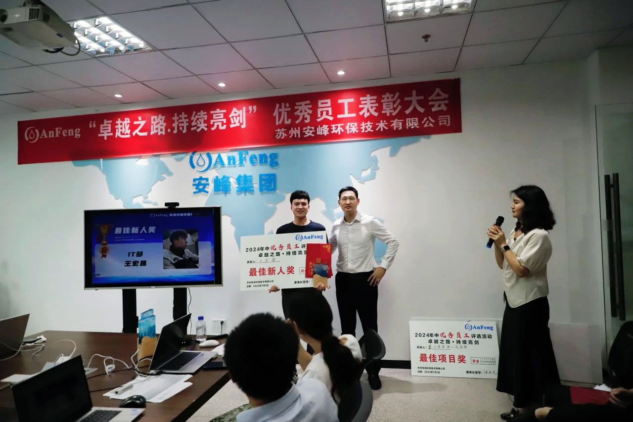 安峰环保.jpg 安峰环保.jpg