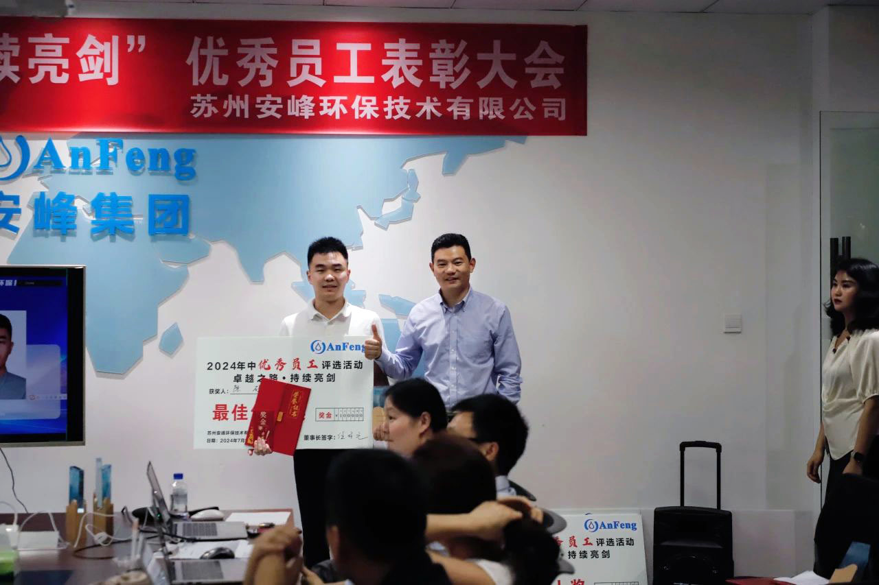 安峰环保.jpg 安峰环保.jpg