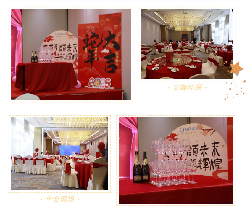 安峰环保 安峰环保