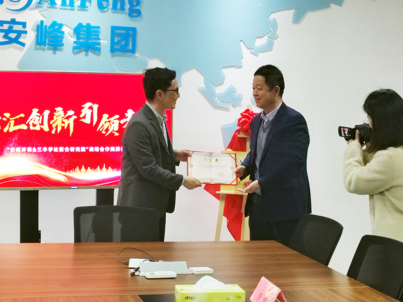 安峰环保.jpg 安峰环保.jpg