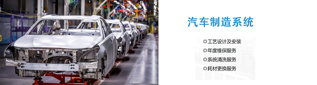 汽车制造废水处理