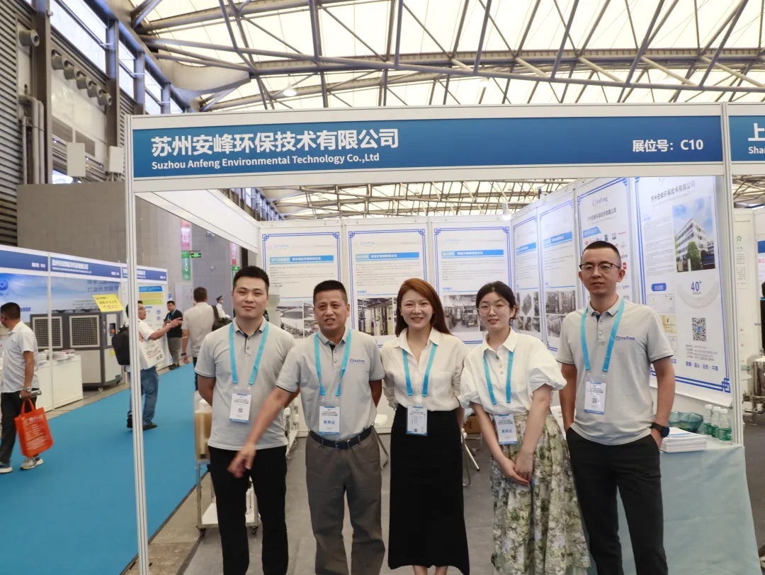 安峰环保2024生物发酵展会圆满落幕！